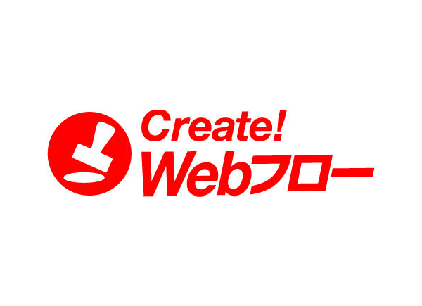 Create!Webフロー