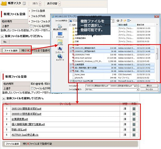 文書の登録・編集